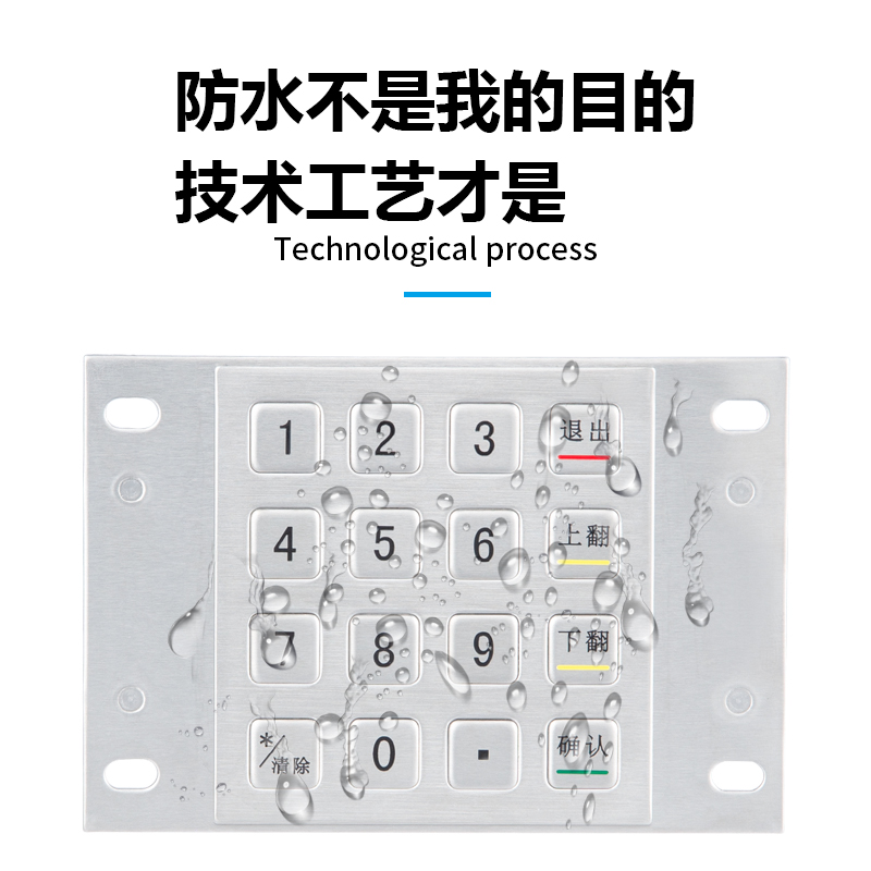 XU802金属密码键盘工业键盘金属键盘数字键盘不锈钢防暴键盘-图2