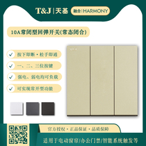 High quality 86 Type 10A Double League Rebound Switch Intelligent Luminaire online Ling moving panel Dry contact frequently closed