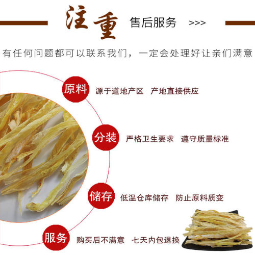 深海虎鲨皮足干鲨鱼皮干去沙鲨鱼皮丝海味干货沙鱼皮干鲨鱼干煲汤 - 图1