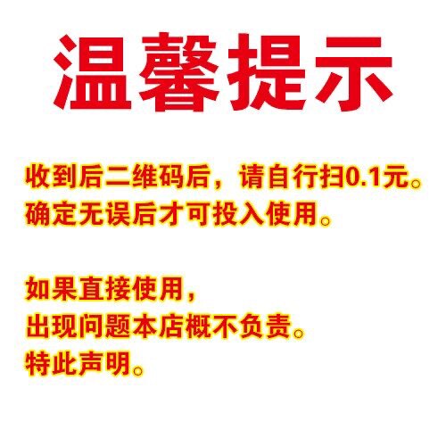 收款二维码单码贴纸适用于收款播报器尺寸合适且防水防晒耐用高清 - 图0