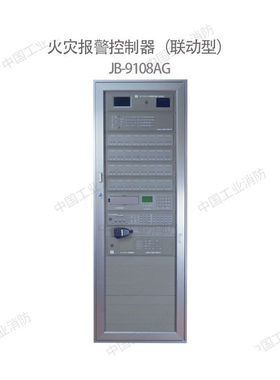 松江火灾报警控制器（联动型）JB-9108AGJB-9108AG/252