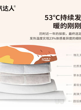 元气达人蕲艾藏红花暖腰贴3片/盒蒸汽发热暖腰带艾草暖腹腰椎贴橙