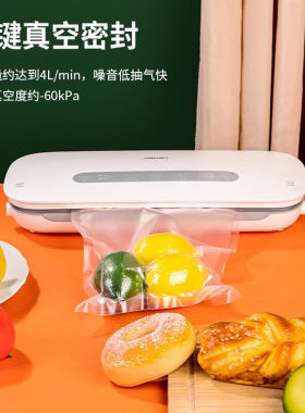 得力真空包装机家用抽真空保鲜机商用封口机干湿两用LM888【官方