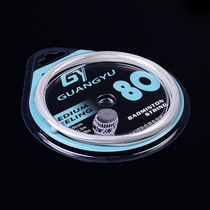 Steel Wire Durable Badminton Line High Pound Number Elastic Plume Line Batting Sound Louder Fiber Silk Ball Line