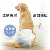 Ультра -тонкие мальчики, используемые для больших собак специальных подгузников, домашних собак, щенков без влажной подушки физиологические штаны, пожилые люди
