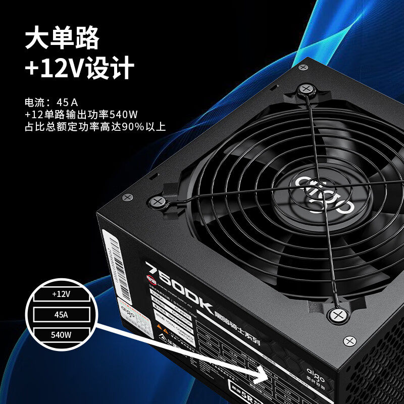 爱国者电源650DK黑暗骑士500W550W600W650W700W台式主机电脑电源