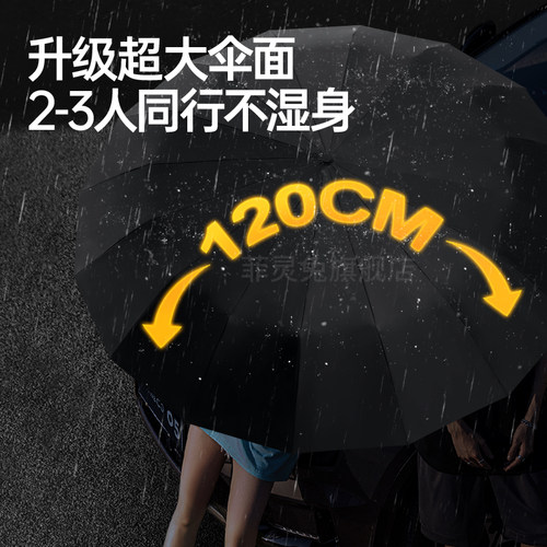 自动130cm折叠雨伞加大加厚加固男士遮阳伞防晒伞晴雨两用女学生 - 图3
