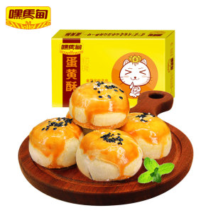 8枚海鸭蛋蛋黄酥夹心馅
