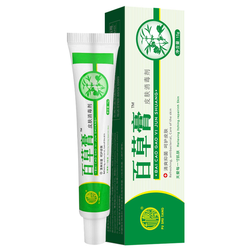 正品皮肤瘙痒肛门抑菌止痒膏百草霜 朴树堂皮肤消毒护理（消）