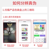 [Tmall Ginuine] Zi yanting Crinks Danda подлинный официальный сайт Renhe Pharmaceutical Bacteriostatic Liquid Care Gel плотно увлажненные женщины