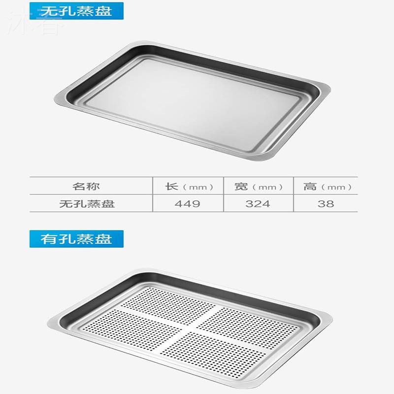 老板蒸箱蒸盘S225托盘CQ903 C906 S226不锈钢蒸架S272原装配件 - 图0