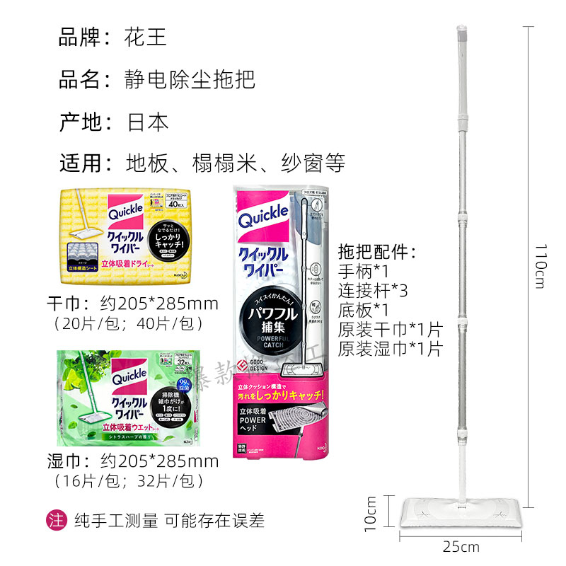 日本花王平板拖把清洁干巾静电除尘纸免洗灰尘毛发吸附40片湿巾 - 图2