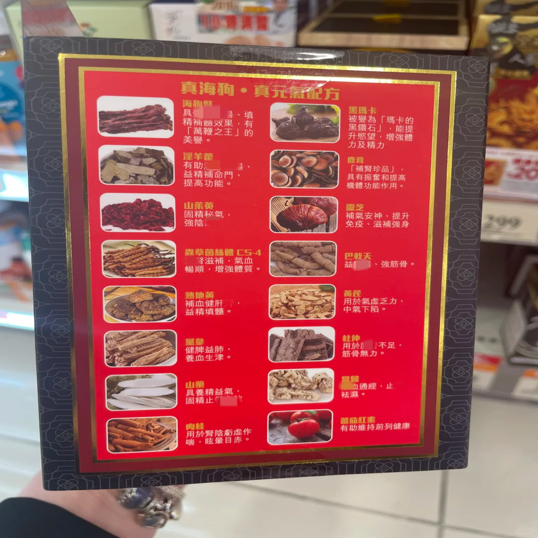 香港代购宝和堂金戈劲虫草海狗丸30包改善容易疲倦体质强肝肾,淘宝优惠券,粉丝福利购,淘宝优惠卷