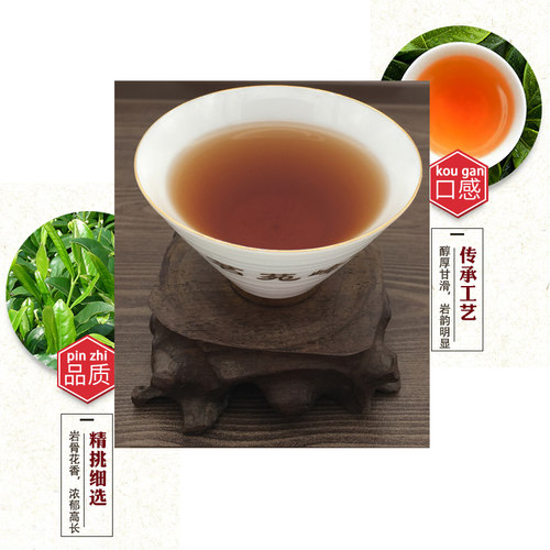 茗苑峰 顶真系列 小红袍大红袍武夷山散茶斤装浓香岩茶福建乌龙茶 - 图2