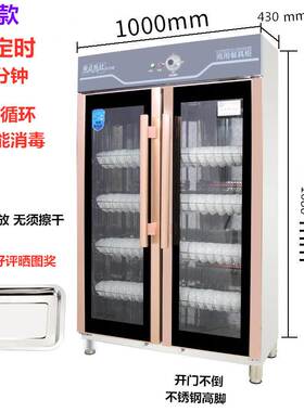 万宝消毒柜大小型商用消毒碗柜双单门不锈钢家用立式碗筷密胺餐具