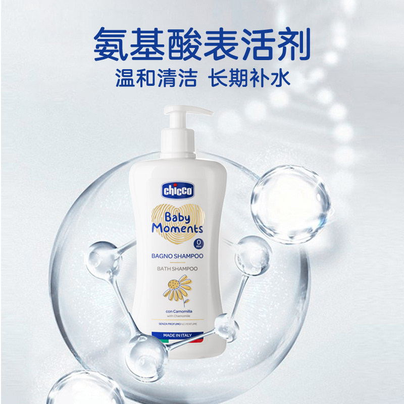 意大利进口 Chicco 智高 大白瓶 婴童洗发沐浴二合一沐浴露 500ml 天猫优惠券折后￥29包邮（￥129-100）