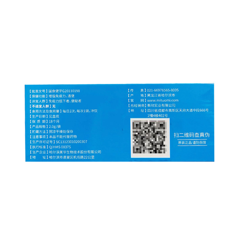 衡欣牌益生菌正品儿童调理肠胃冲剂 好医师大药房益生菌