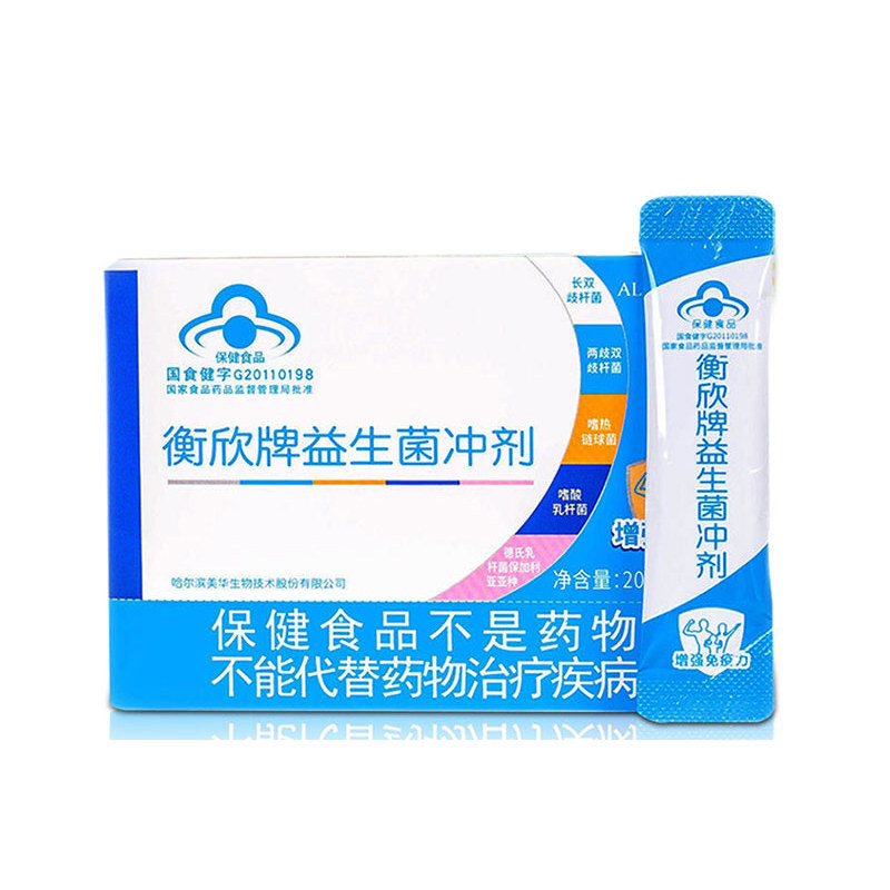 衡欣牌益生菌正品儿童调理肠胃冲剂 好医师大药房益生菌