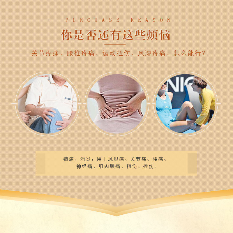 贵州百灵鸟骨力胶囊增强麝香壮骨膏 好医师大药房风湿骨外伤