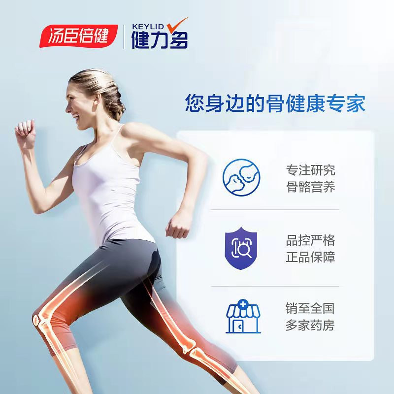 汤臣倍健软骨素中老年大人官方氨糖 好医师大药房氨糖软骨素/骨胶原