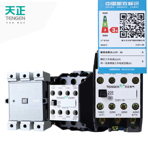 天正电气交流接触器CJX1-12/22 二开二闭触头380 220v电机控制 - 图2