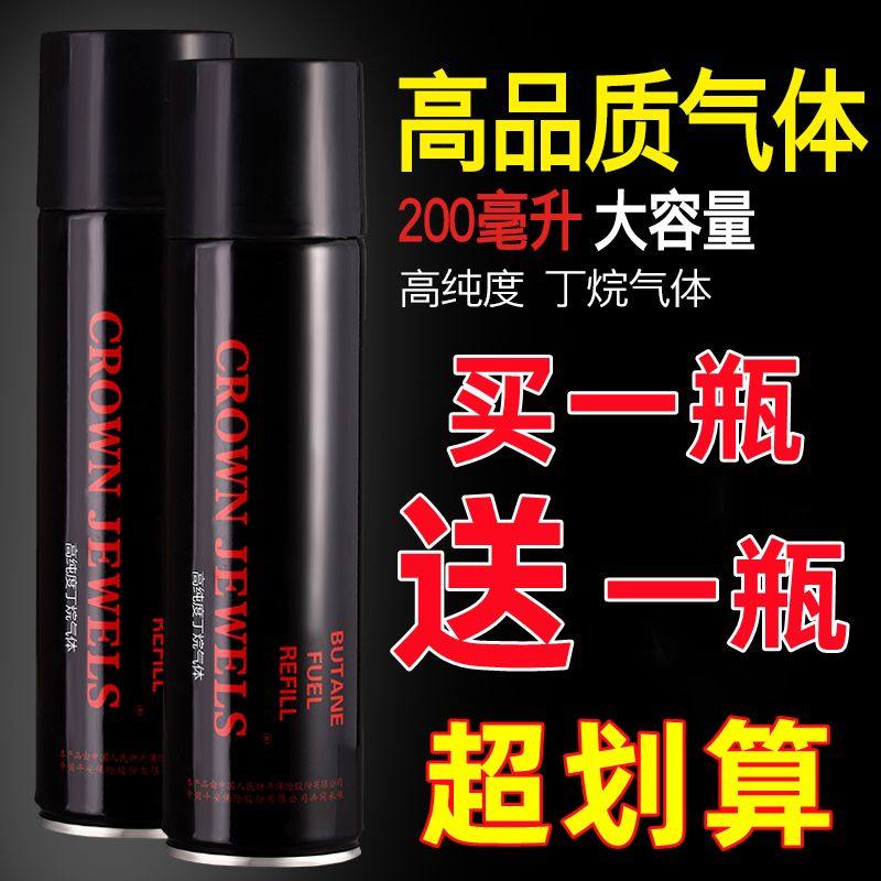 打火机专用气丁烷气体罐高级防风火机点火器加气气液大小瓶,淘宝优惠券,粉丝福利购,淘宝优惠卷