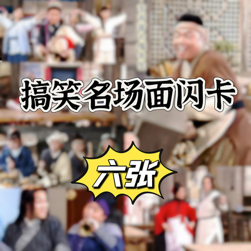 关中大侠的武馆设计创意可爱搞笑3D三维光栅变幻小卡闪卡光栅一代 - 图2