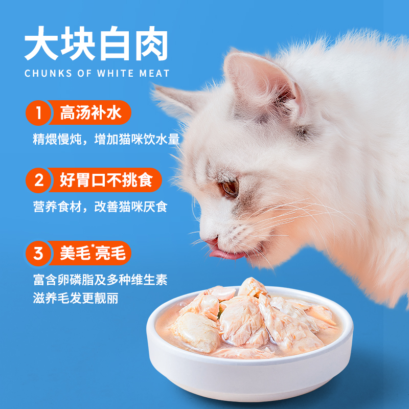 宽福猫罐头主食罐补充营养增肥发腮猫咪零食成幼猫湿粮条24罐整箱-图2