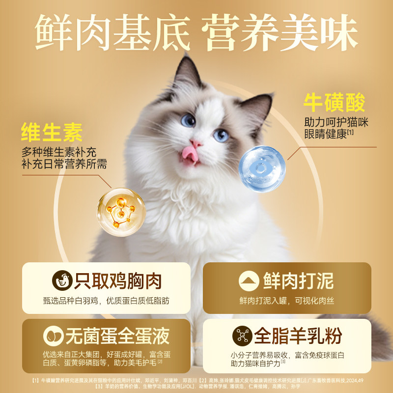 宽福肉奶蛋羹猫饭零食猫咪湿粮成猫幼猫营养补水S,淘宝优惠券,粉丝福利购,淘宝优惠卷