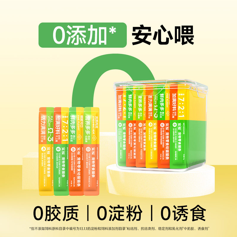 宽福猫条零食100支整箱纯条桶补水互动罐头成幼猫湿粮鱼肉鸡肉条,淘宝优惠券,粉丝福利购,淘宝优惠卷
