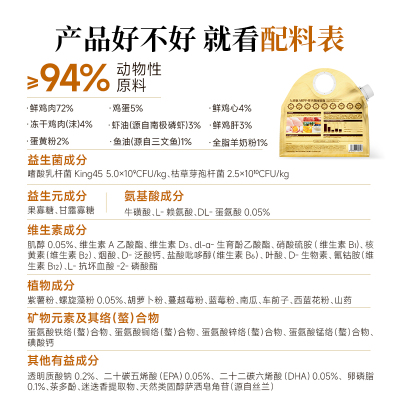 宽福全蛋奶霜pro烘焙猫粮