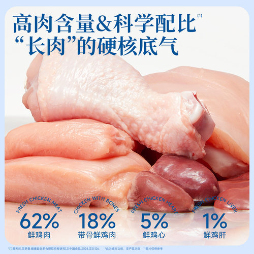 宽福主食冻干宠物全价生骨肉全阶段猫粮美毛零食200g鸡肉配方S - 图0