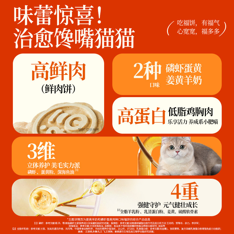 猫咪鸡肉冻干零食磨牙助美毛高鲜肉福气饼羊奶高蛋白营养猫粮s,淘宝优惠券,粉丝福利购,淘宝优惠卷