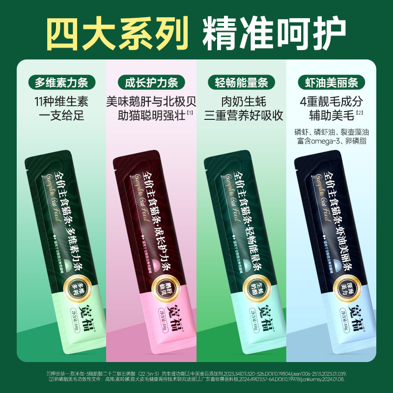 宽福全价主食猫条成幼猫咪零食湿粮无添加互动补水猫粮维生素条S,淘宝优惠券,粉丝福利购,淘宝优惠卷