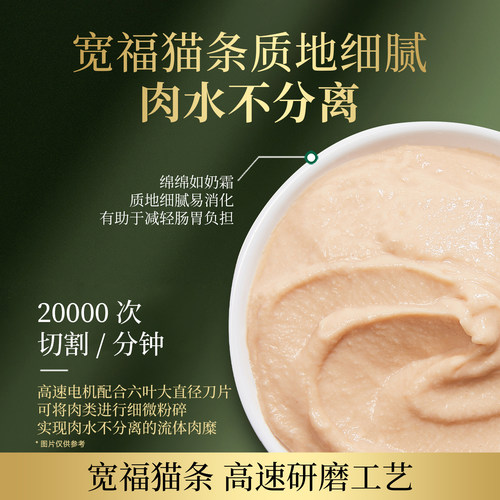 宽福猫草猫条零食罐头营养湿粮补水排毛互动成幼猫粮旗舰店S - 图2