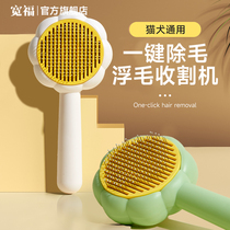 Cat Comb Cat Comb Hair Special Comb Long Hair Pet to Floating Fur God Instrumental Cat Hair Comb Dog Hair Comb Pet Supplies