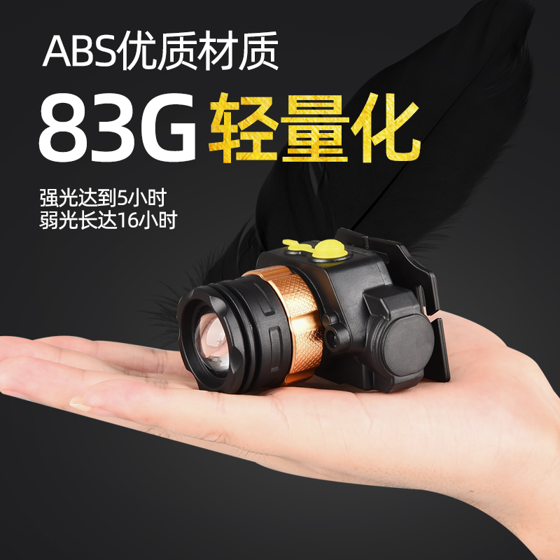 头灯强光充电超亮头戴式超轻小号感应变焦夜钓鱼专用户外矿灯 led 头灯强光充电超亮头戴式超轻小号感应变焦夜钓鱼专用户外矿灯 led