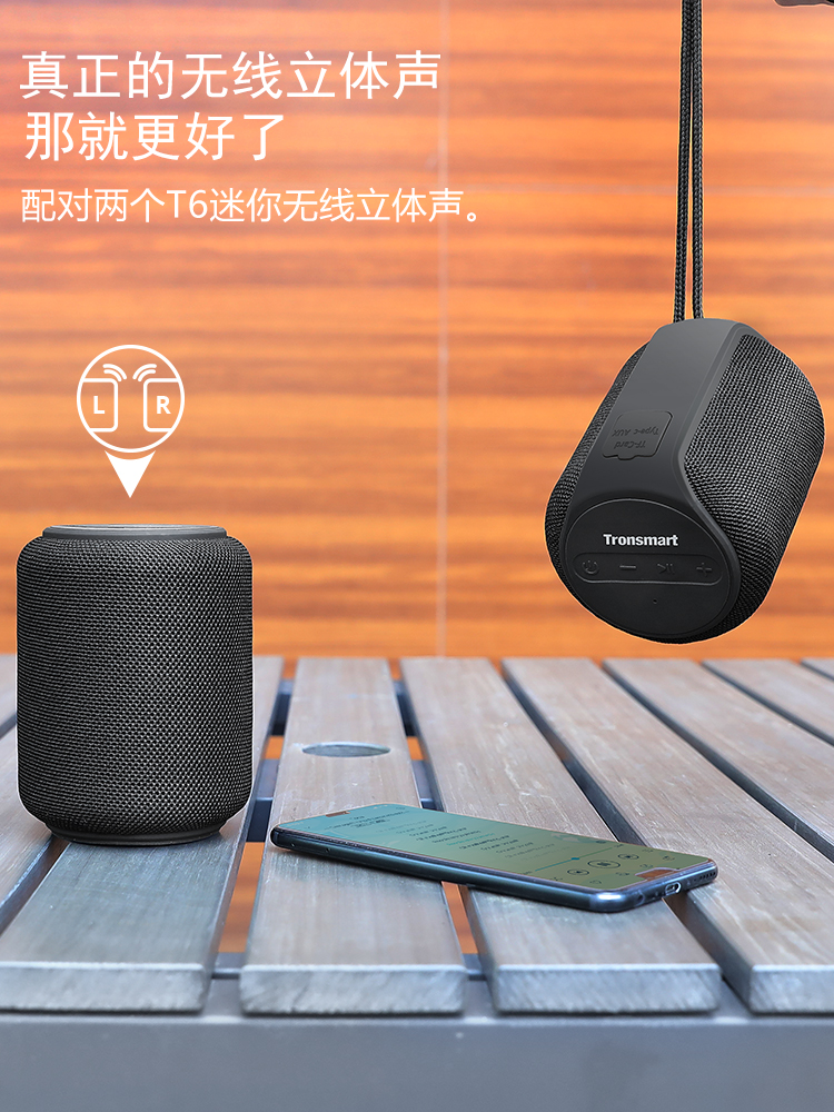 Tronsmart T6mini迷你便携蓝牙音箱户外防水低音炮音响骑行小钢炮-图1