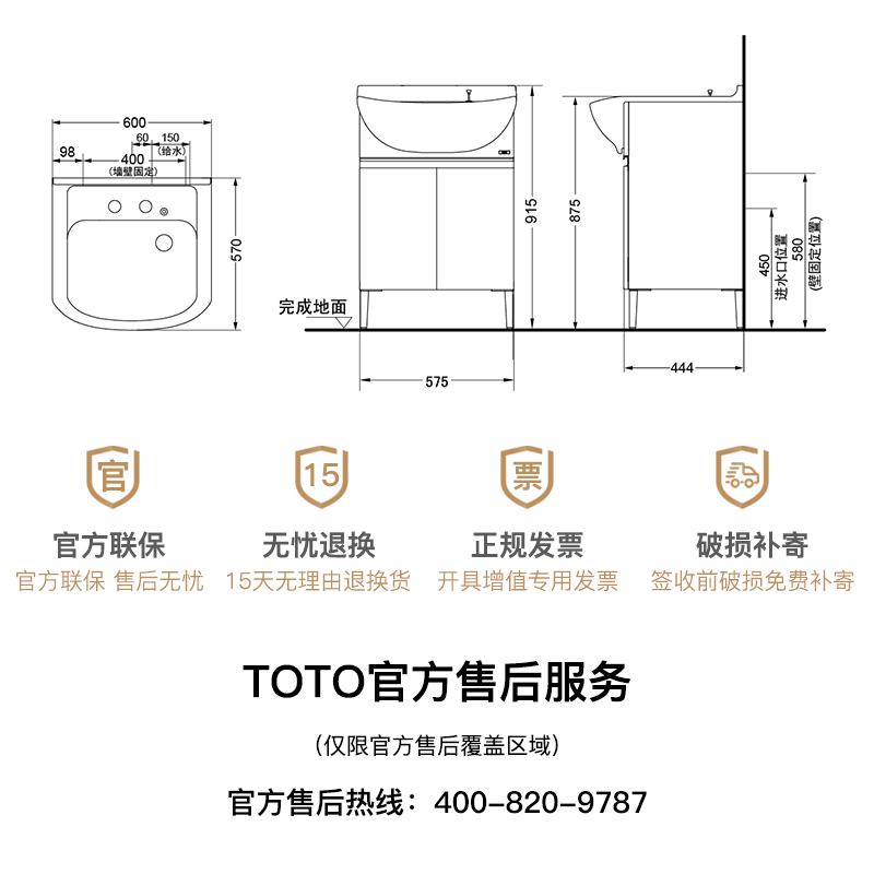 TOTO浴室柜一体盆LDSW601落地式小户型大肚洗脸手盆组合镜柜60cm - 图2