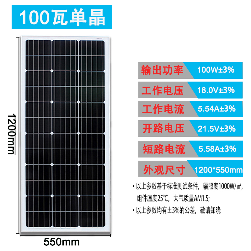 全新120W瓦单晶太阳能板太阳能电池板发电板光伏发电系统12V家用 - 图1