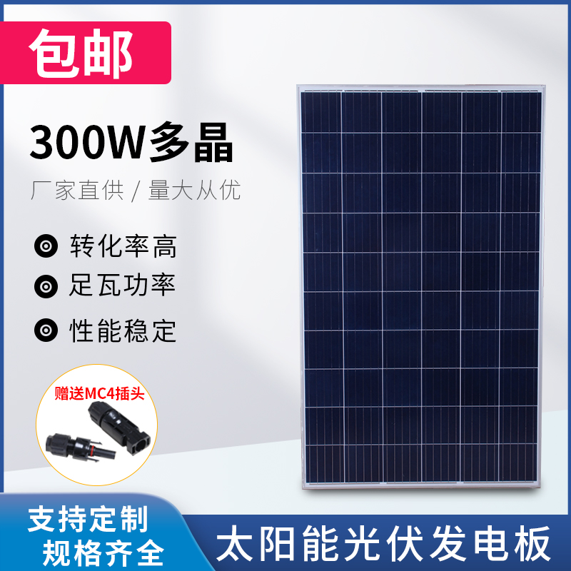 全新100W150W200W250W300W太阳能电池板发电板光伏板发电系统12V - 图1