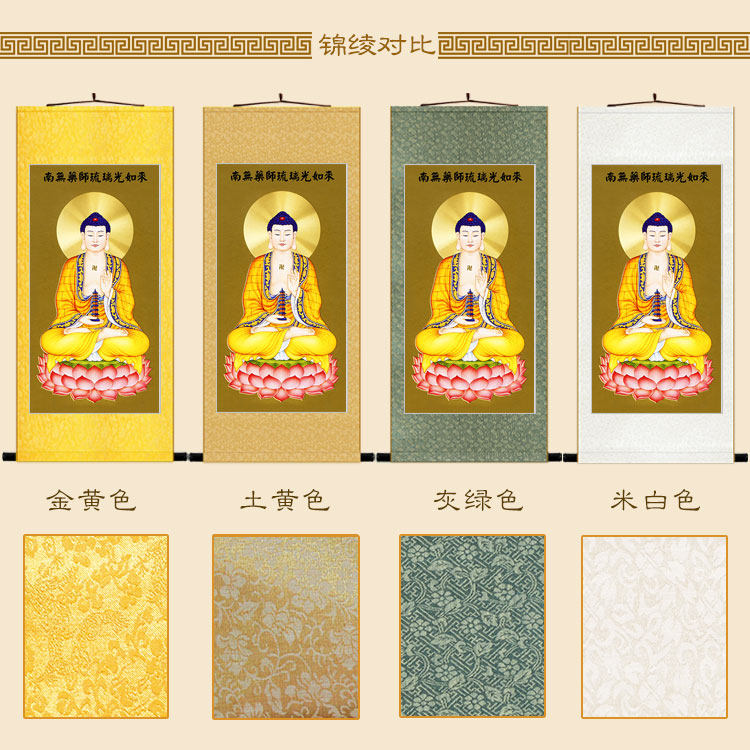 药师佛画像高清药师琉璃光如来佛祖卷轴挂画佛堂家用佛像