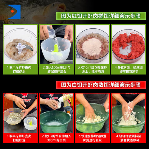虾搓饵 米饭饵虾肉伴侣 用量省状态好黑坑省钱饵王海宁刘晓春研制 - 图2