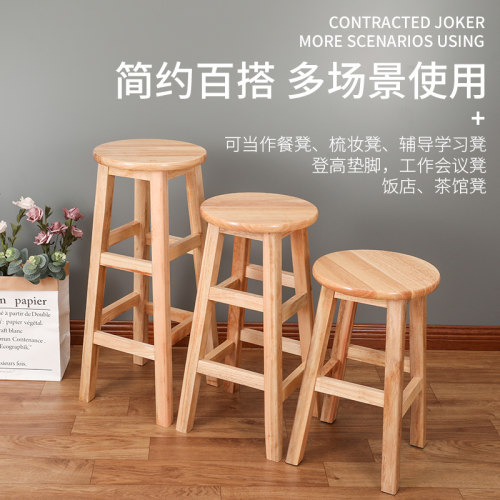 实木高脚圆凳商用椅子吧台凳现代简约前台酒吧椅家用复古高凳子 - 图1