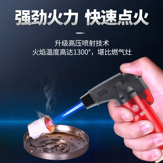 华酷点艾灸专用喷火枪耐用点火器防风打火机焊枪长手柄点棒艾柱