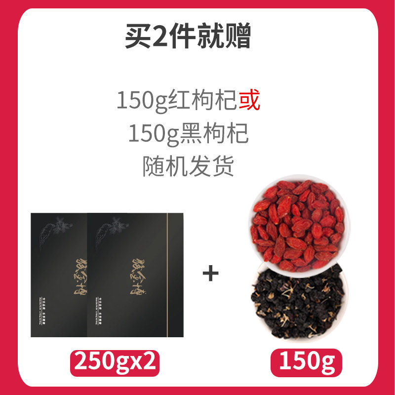 250g吉林红参整枝无糖红参片高丽参 骏金博人参/园参及其制品