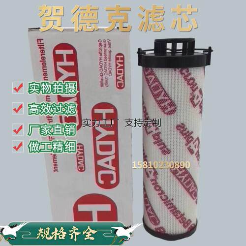滤芯定制现货0330D005BN4HC 0330D010BH4HC贺德克液压油滤芯0330D - 图3