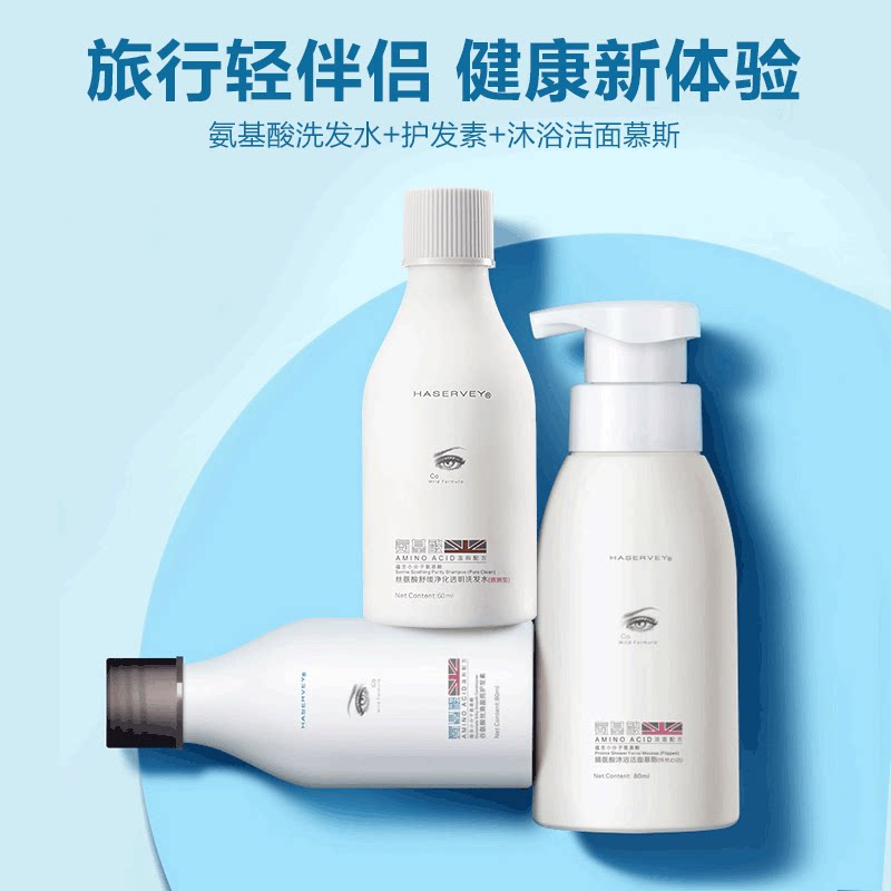 海瑟薇氨基酸柔顺去屑控油护发素 海瑟薇洗发水