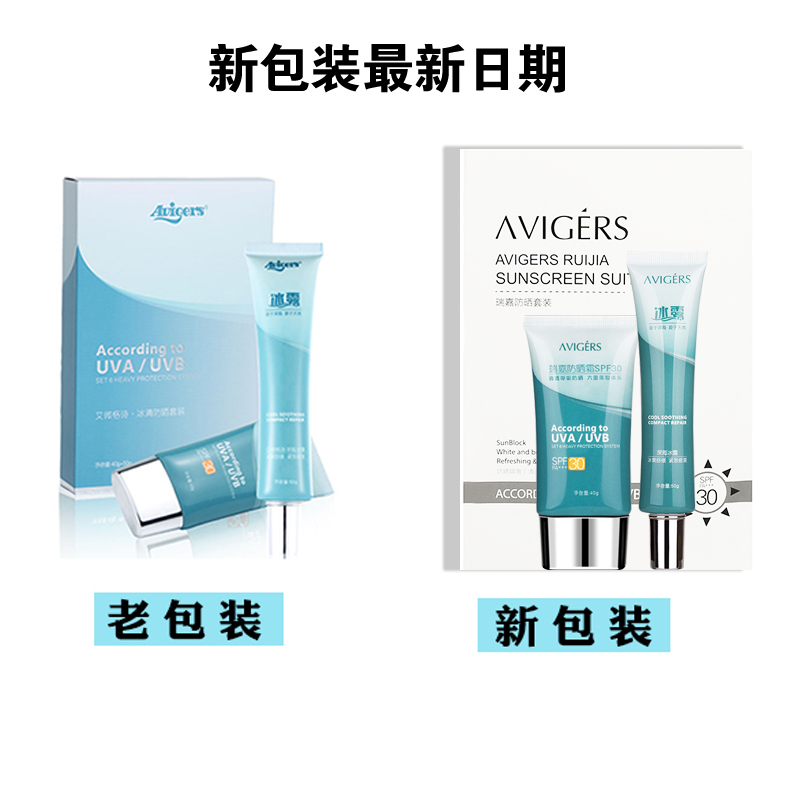 艾薇格詩冰清瑞嘉防曬隔離霜二合一妝后葵兒保濕滋潤官方旗艦正品 艾薇格詩冰清瑞嘉防曬隔離霜二合一妝后葵兒保濕滋潤官方旗艦正品