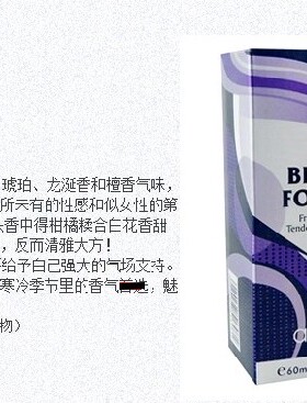 爱诺black forest黑森林香水60ML独特香型淡持久留香香秋冬男女士
